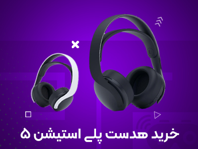 خرید هدست PS5