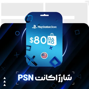 شارژ اکانت PSN آمریکا 80 دلاری شارژ اکانت PSN آمریکا 80 دلاری